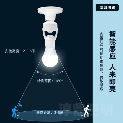 E27螺口智能人体感应灯座可调人来亮灯转换灯头自动感应楼道开关