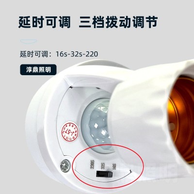 E27螺口智能人体感应灯座可调人来亮灯转换灯头自动感应楼道开关图2