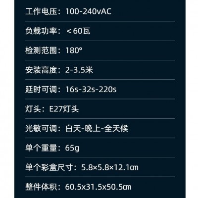 E27螺口智能人体感应灯座可调人来亮灯转换灯头自动感应楼道开关图3