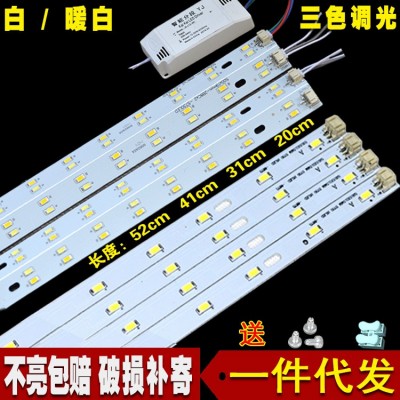 led灯条 LED吸顶灯改造灯板 led灯板 改装贴片长条吸顶灯光源配件图5