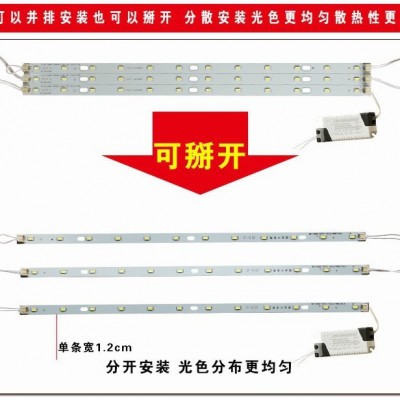 led灯条 LED吸顶灯改造灯板 led灯板 改装贴片长条吸顶灯光源配件图4