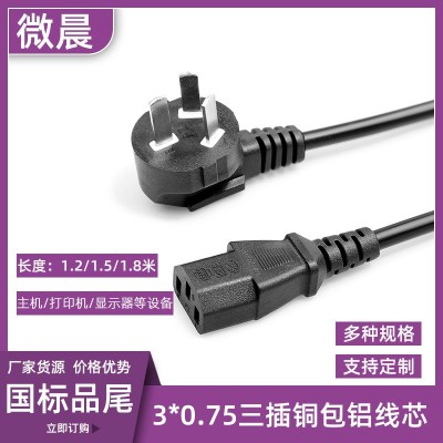 1.5米国标品字尾三插电源线打印机电脑主机显示器3芯孔插头连接线
