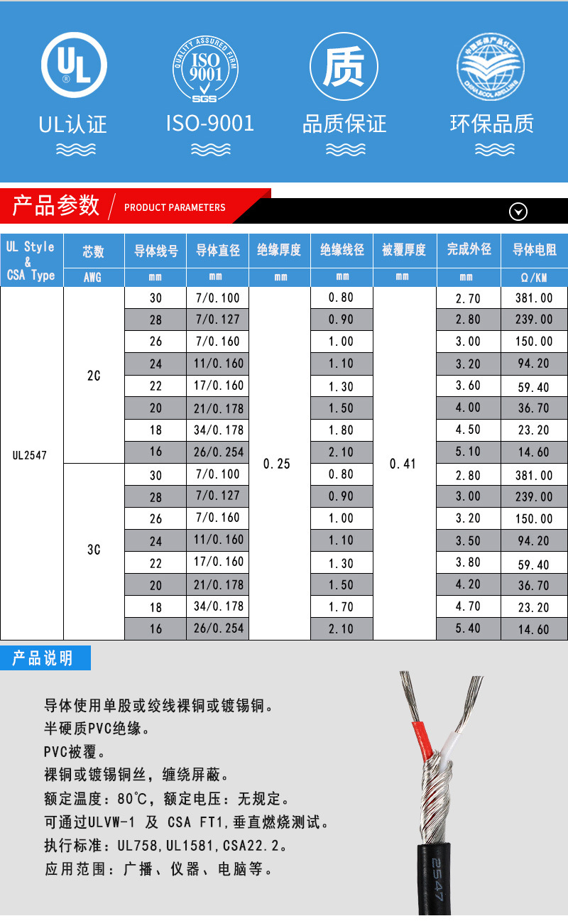 2547缠绕线_02
