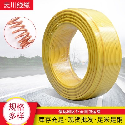 国标BV1.5 4 6平方家装工程用铜塑线 单芯国标纯铜阻燃bv2.5电线图2