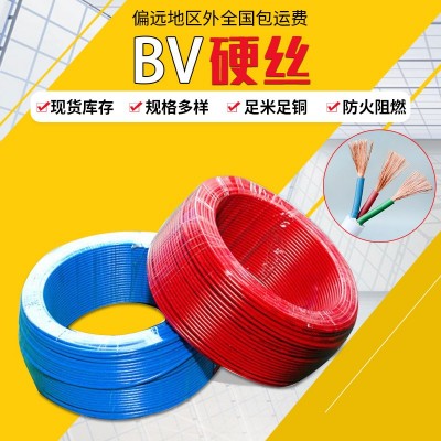 国标BV1.5 4 6平方家装工程用铜塑线 单芯国标纯铜阻燃bv2.5电线图3