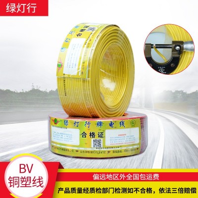 绿灯行电缆线家用BV1.5 4 6平方铜塑线家装BV2.5阳谷绿灯行电线图4
