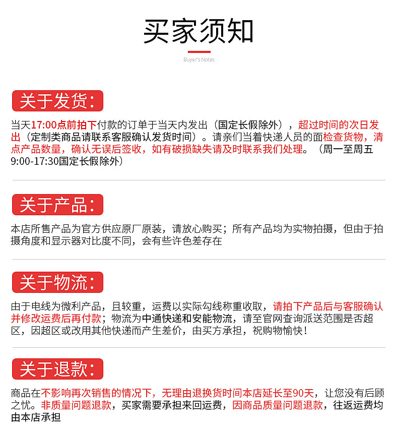 铜芯单芯硬线内页_18