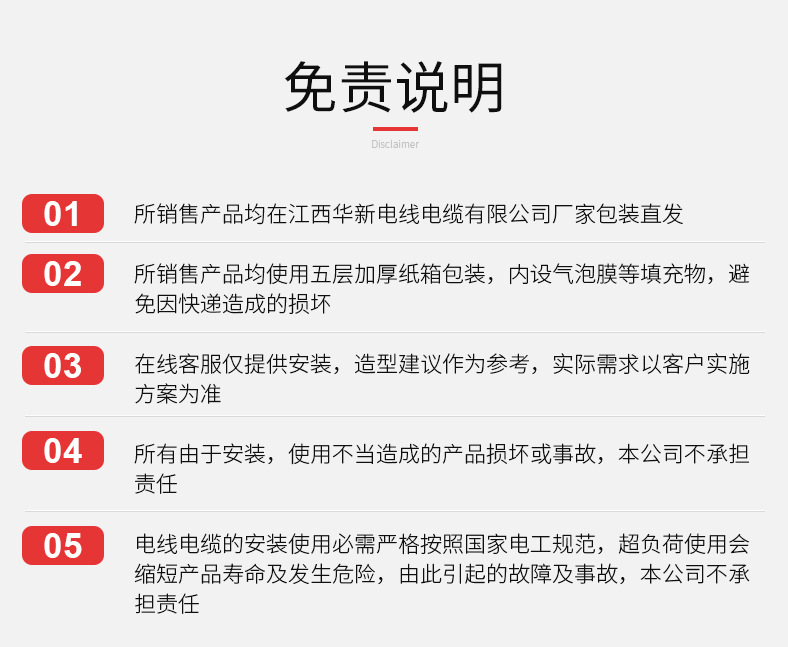 铜芯单芯硬线内页_17