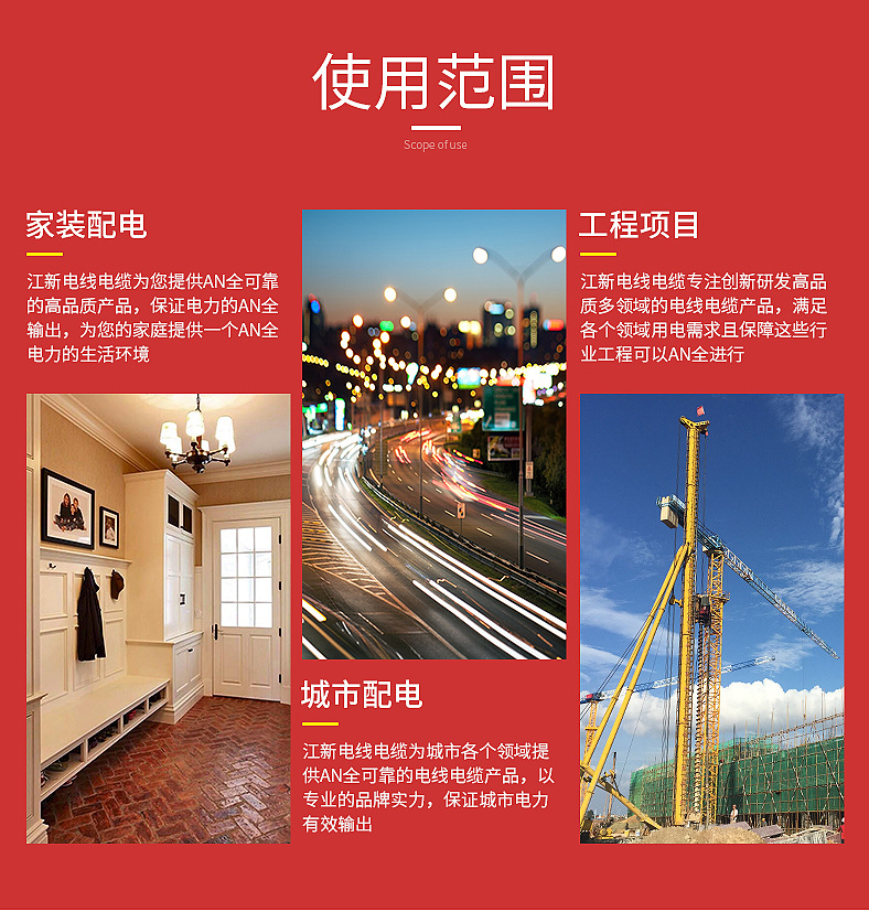 省电环保改成低损耗----耐磨损改成高强度----环保an全