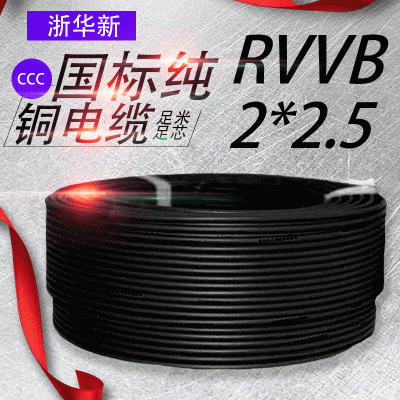 纯铜国标RVVB2芯2.5平方双股软电缆家装电线扁平电源线软护套线图3