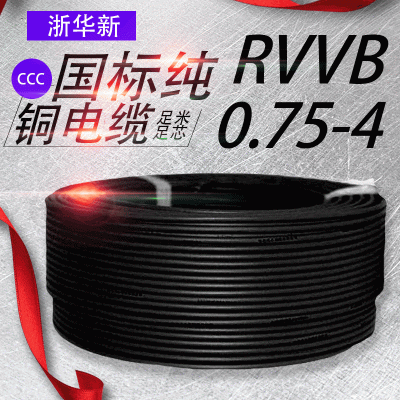 国标纯铜芯RVVB2芯0.75 1 1.5 2.5 4平方铜线电源线扁平软护套线图2