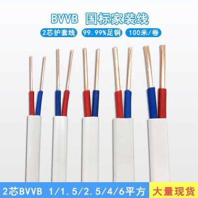 BVVB护套线 2芯1\1.5\2.5\4平方bvvb电线 bvvb硬铜芯护套线2*1.5图3
