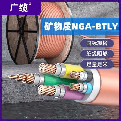 BTLY BTTRZ电缆 工程电缆 矿物质电缆低压橡套电缆 投标项目软电缆