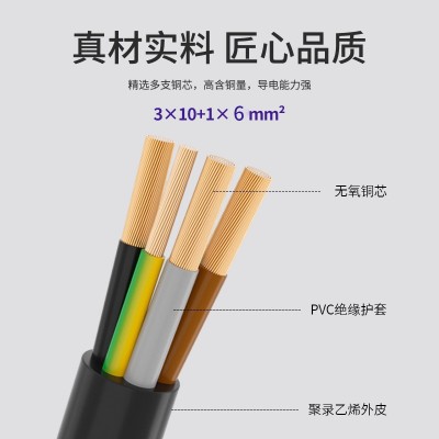 广缆3+1芯四芯10 16平方米电缆线国标铜芯低压三相充电 桩电力电缆图2