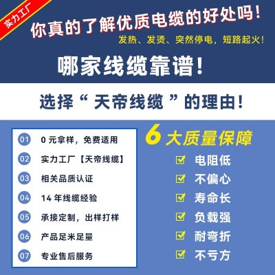 天帝双屏蔽网线8芯0.5平方室外通讯信号线缆无氧铜千兆宽带 网络线图5