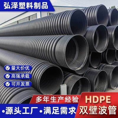 HDPE双壁波纹管中空壁缠绕管市政下水道排污管大口径排 水波纹管