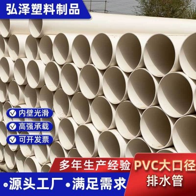 批发PVC大口径排水管 排污下水管农田灌溉桥梁雨水泄水pvc塑料管图2