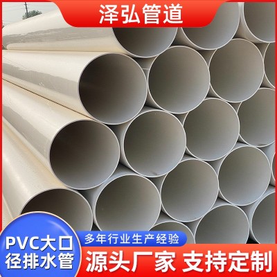 可定制UPVC大口径排水管 塑料大口径农田灌溉市政地下排污管道