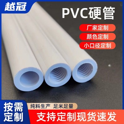 定制PVC管硬管水管气管塑料管耐高温注塑绝缘工业用品pvc排水管