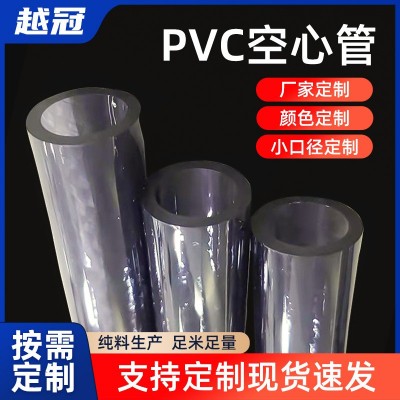 非标定制PVC管水管可切割塑料纯料PVC空心管抗压耐高温p vc软管图3