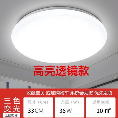 吸顶灯LED圆形超亮简约灯卧室灯阳台灯楼道工程灯面包灯 全白灯具图4