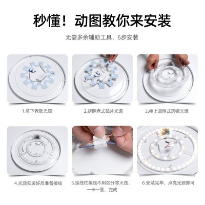 led全光谱吸顶灯灯芯磁吸替换客厅卧室改造灯贴风扇灯替换灯芯图4