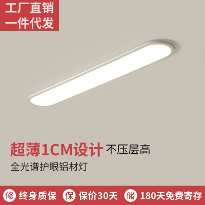 超薄吸顶灯长条走廊过道灯入户阳台灯简约衣帽间卧室极简玄 关灯具