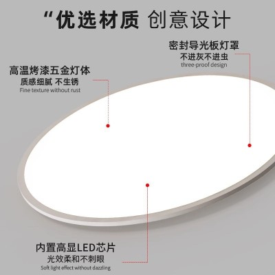 超薄普瑞吸顶灯全光谱现代简约主卧室房间灯极简客厅护眼中 山灯具图3