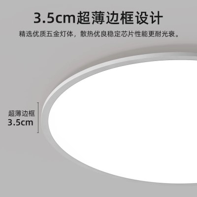 超薄普瑞吸顶灯全光谱现代简约主卧室房间灯极简客厅护眼中 山灯具图2