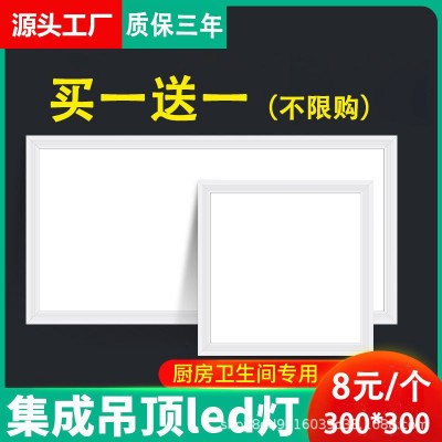 集成吊顶平板灯厨卫铝扣板嵌入式吸顶灯天花板厨房浴室LE D面板灯