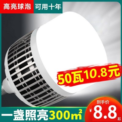 大功率照明灯泡超亮E27螺口100W150W家用节能灯工地厂房 LED球泡灯