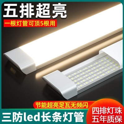 三防长条灯管1.2米铁艺日光灯家用超亮节能电商用LED一体 化净化灯