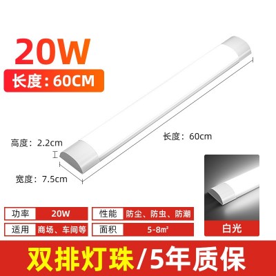 三防长条灯管1.2米铁艺日光灯家用超亮节能电商用LED一体 化净化灯图4