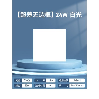 全光谱LED平板灯无边框集成吊顶专用平板灯防水浴室照明面板灯图5
