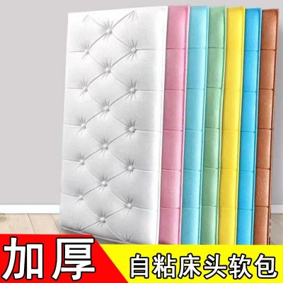 跨境直供床头贴纸自粘软包儿童房宝宝防撞墙围3d立体墙贴泡沫墙纸