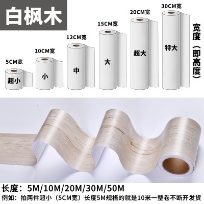 自粘木纹踢脚线腰线门框包边贴窗台防水贴纸 墙角线楼梯装饰跨境图5