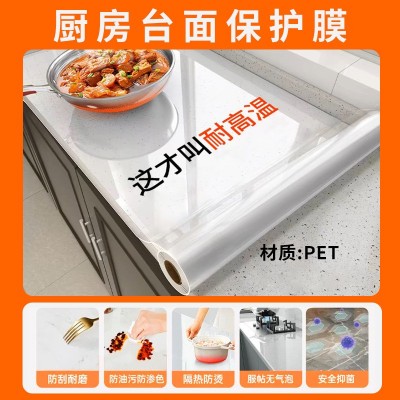 PVC台面保护膜大理石石英石灶台耐高温防烫防水防油厨房贴纸批发