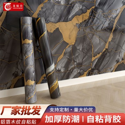 IXPE自粘大理石墙贴铝塑板墙贴电视背景墙防水防潮墙面翻新贴纸