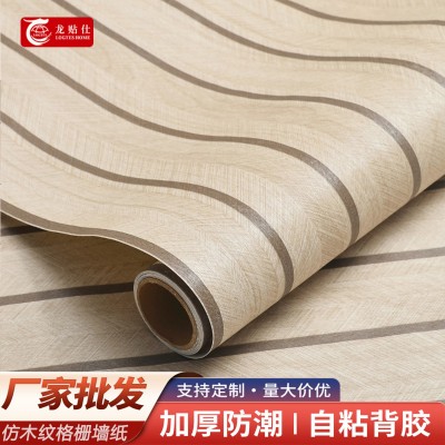 3d立体自粘木纹凹凸格栅板墙贴墙纸防水防潮墙面装饰墙壁贴纸