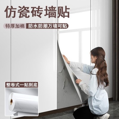 仿大理石瓷砖自粘墙贴背景墙墙面装饰墙纸防水防潮厨房卫生间贴纸
