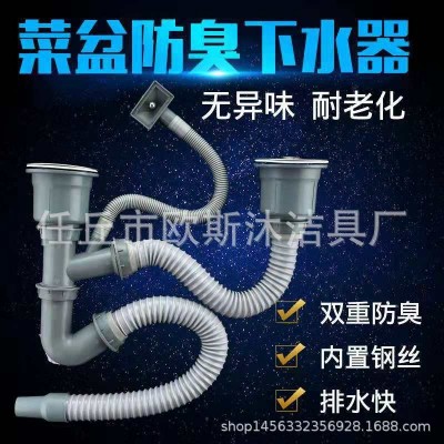 厨房洗菜盆下水管全套单双槽排水管加粗加厚防返防臭一体下水器