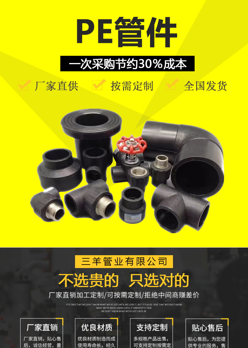 pe管件_01.jpg