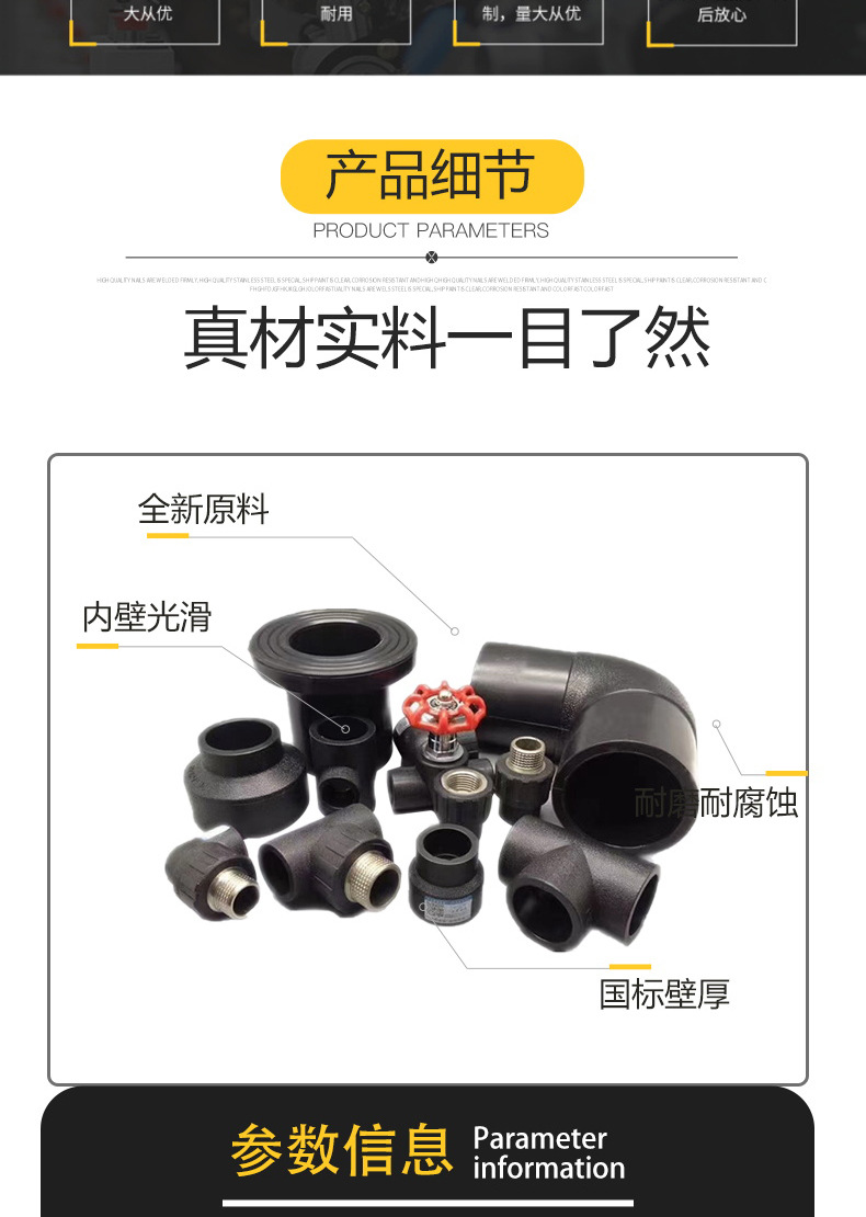 pe管件_02.jpg