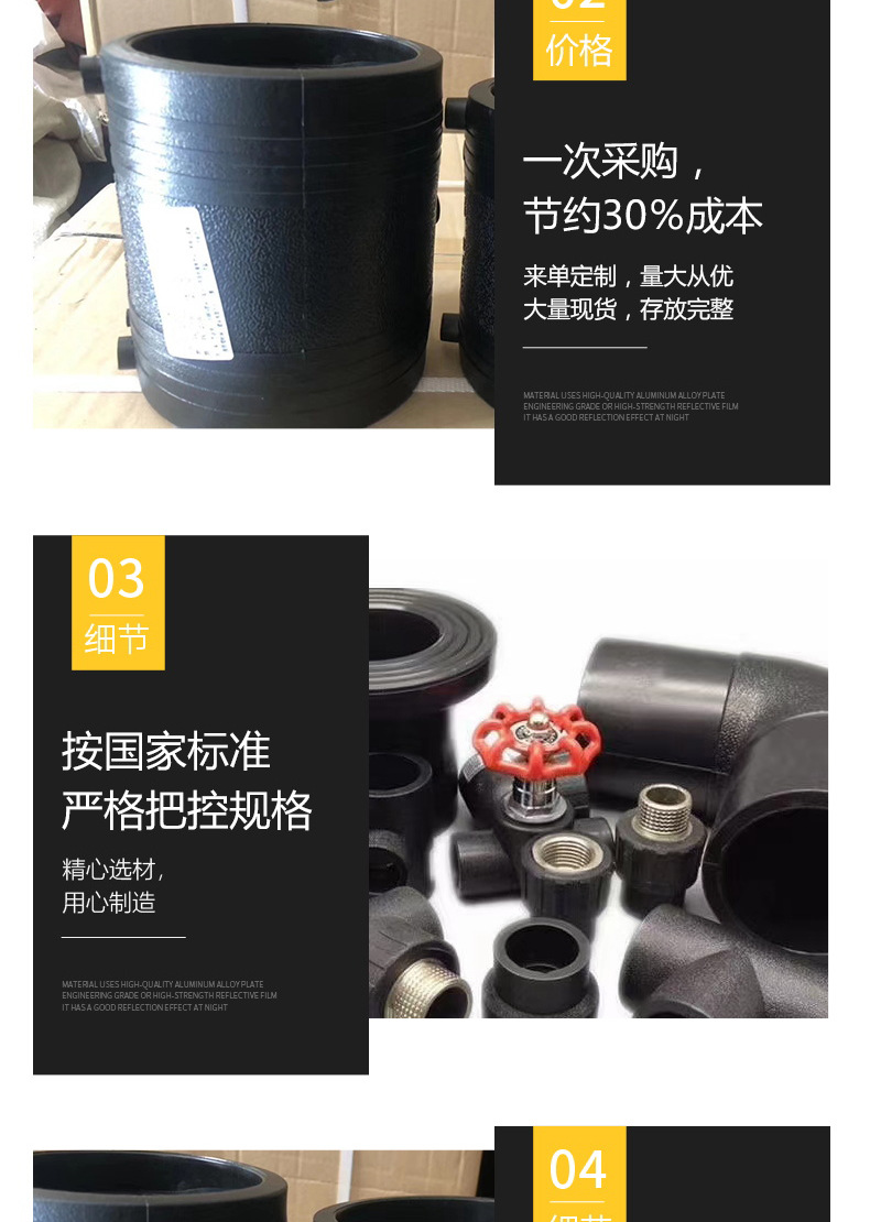 pe管件_04.jpg