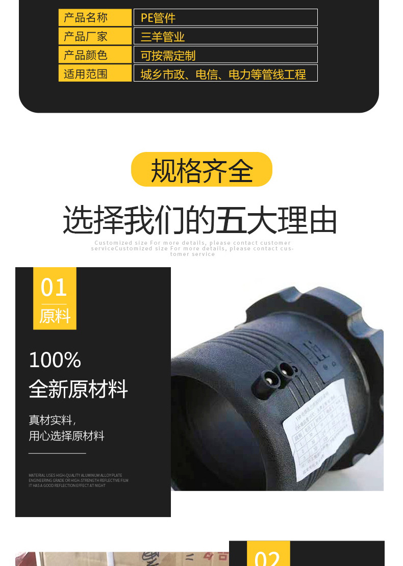 pe管件_03.jpg