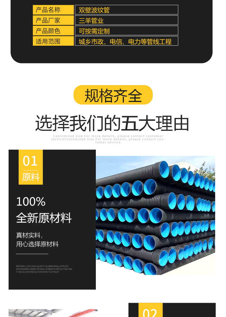 双壁波纹管_03.jpg