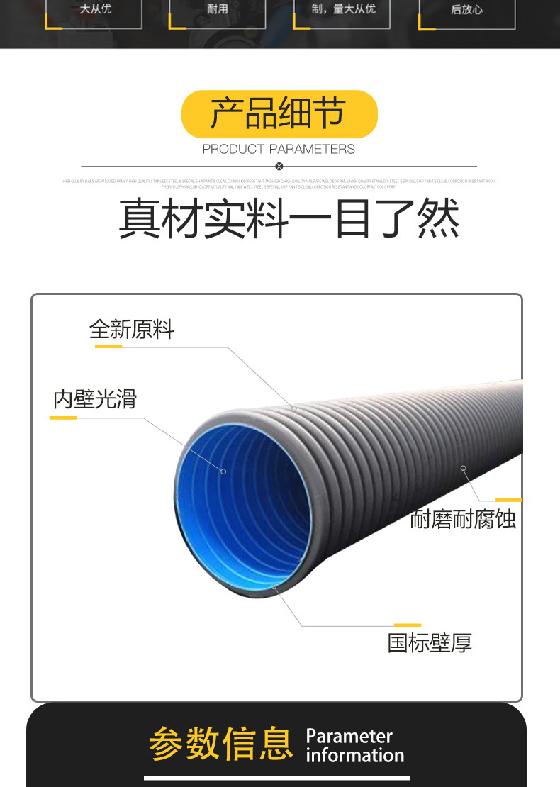 双壁波纹管_02.jpg
