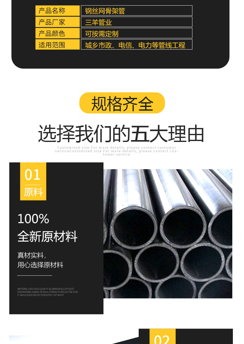 钢丝网骨架管_03.jpg