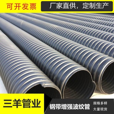 厂家批发HDPE钢带增强螺旋波纹管大口径pe埋地塑料排污缠绕管现货图3