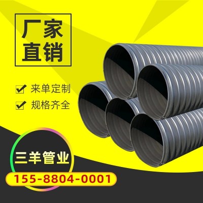 厂家批发HDPE钢带增强螺旋波纹管大口径pe埋地塑料排污缠绕管现货